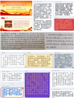 202005091588985428514358.png 2020.5.8“学习贯彻十九大精神不忘初心牢记使命 ” 新闻稿_01.png