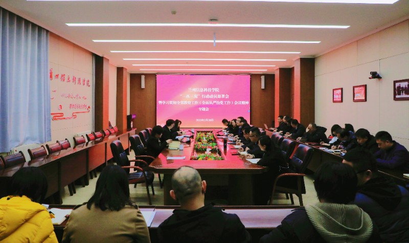 202303011677642984765913.jpg 三抓三促动员部署会.jpg