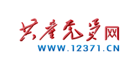 共产党员网